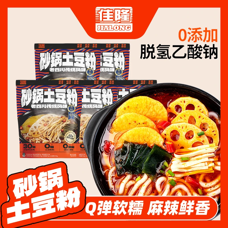 佳隆0脱氢砂锅土豆粉327g/袋正宗川味香辣火锅夜宵速食D