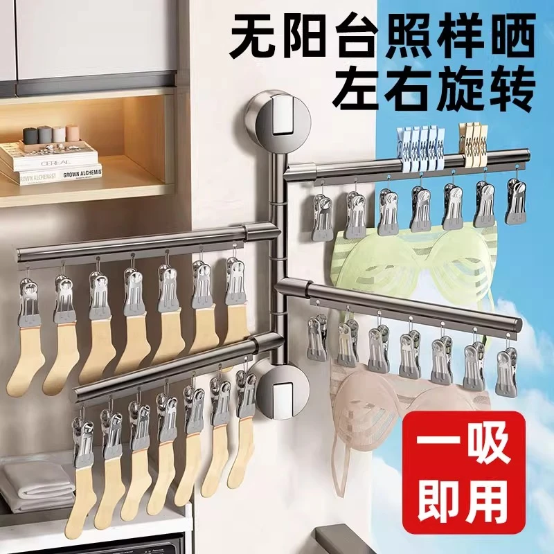 吸盘袜子夹多夹子晾晒阳台家用防风晒袜子神器内衣内裤旋转晾衣架