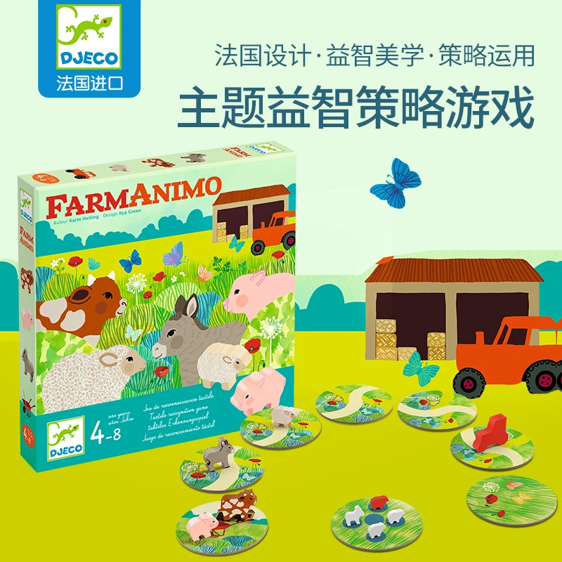 农场动物团队合作游戏4-5-8岁逻辑益智儿童桌游玩具多人