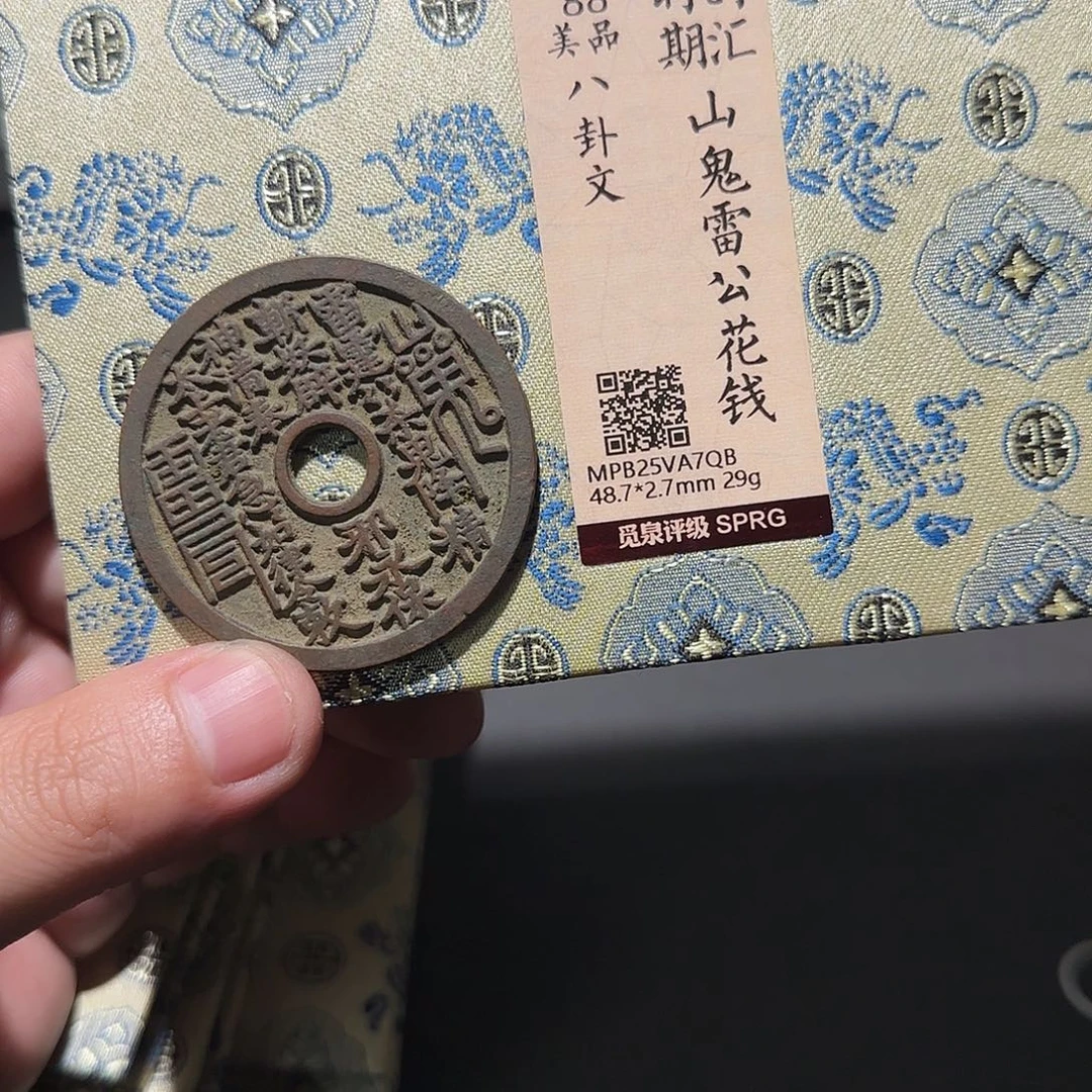 ️***️铜山花花钱888888888888