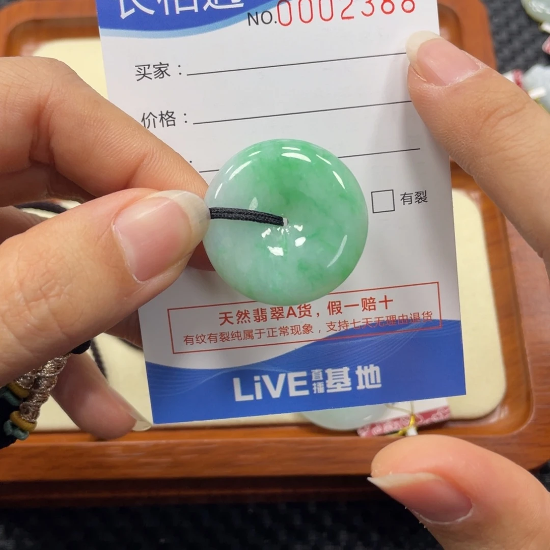 翡翠颈饰未镶嵌翡翠吊坠x 2388