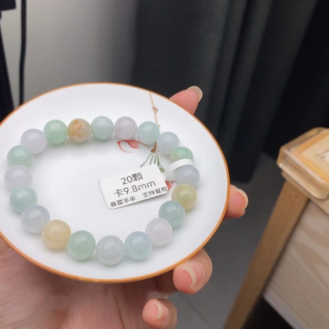 未镶嵌手链翡翠翡翠y1638 卡9.8