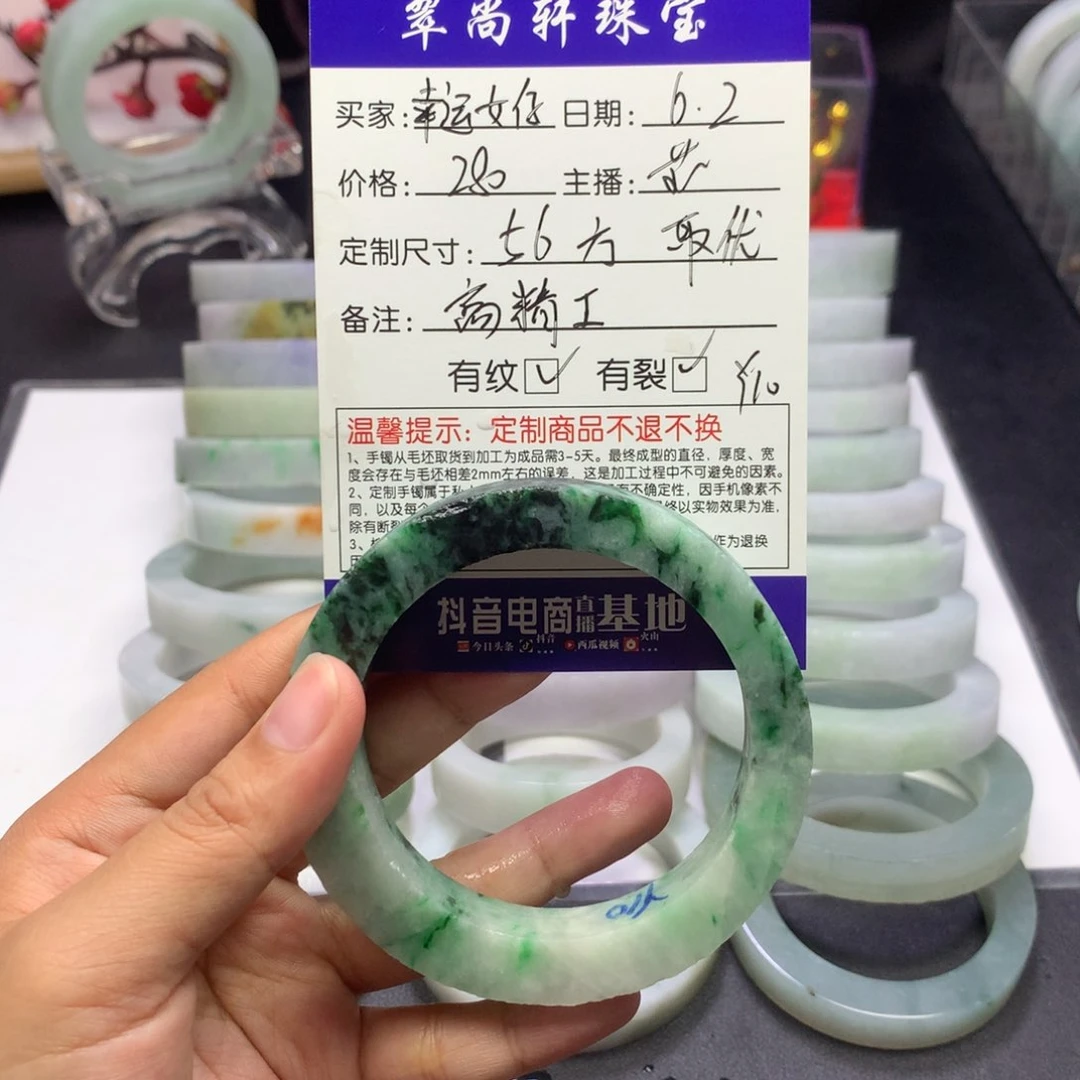 定制翡翠手镯未镶嵌幸**仔