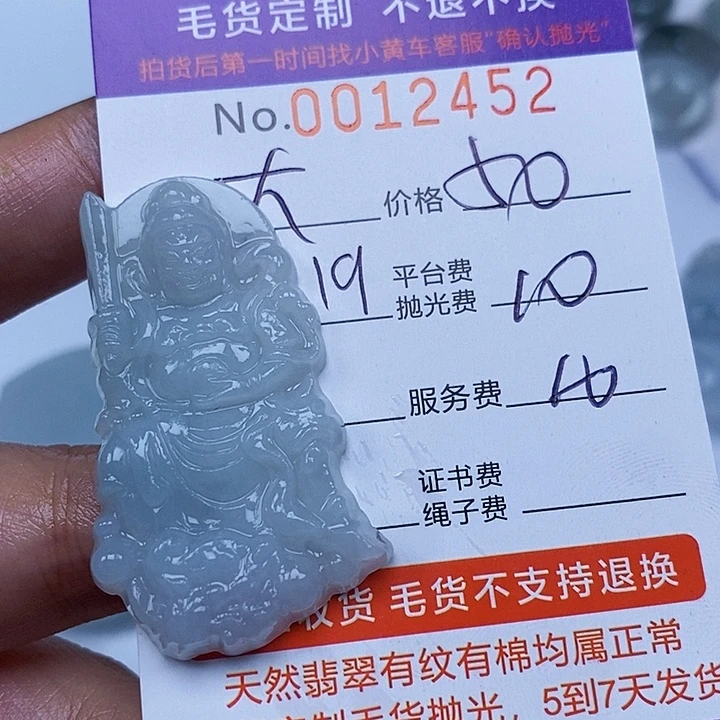 大***）未镶嵌定制翡翠翡翠