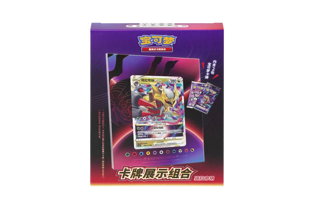 【多多专属福袋】！！！骑拉帝纳卡牌展示组合ptcg（宝可梦）