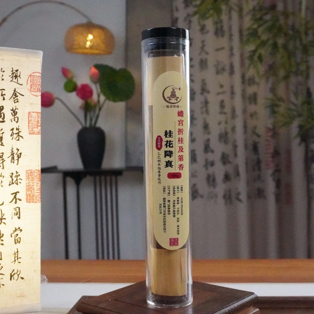 【蟾宫折桂及第香】桂花降真香100g