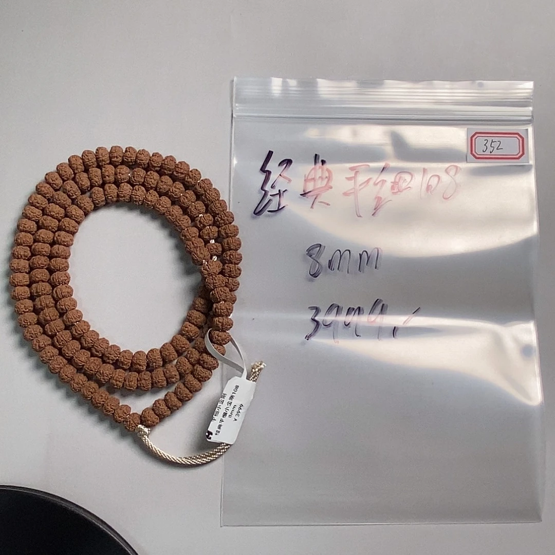 金刚菩提吊坠352号经典平细小金刚108