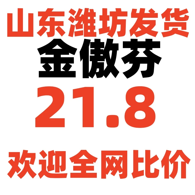 金傲芬（黄果软糯香甜 耐冻盆栽地栽都可以）