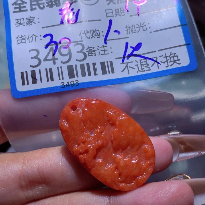 翡翠颈饰未镶嵌老*童