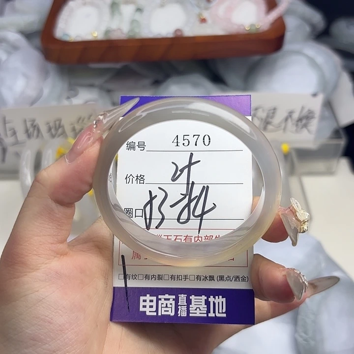 玛瑙/玉髓未镶嵌手镯4570
