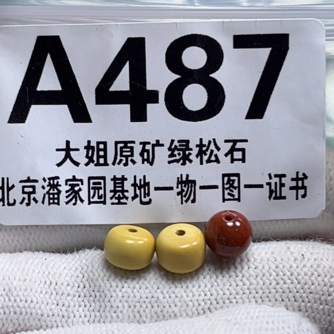 南红玛瑙未镶嵌珠宝奇石7*5m m