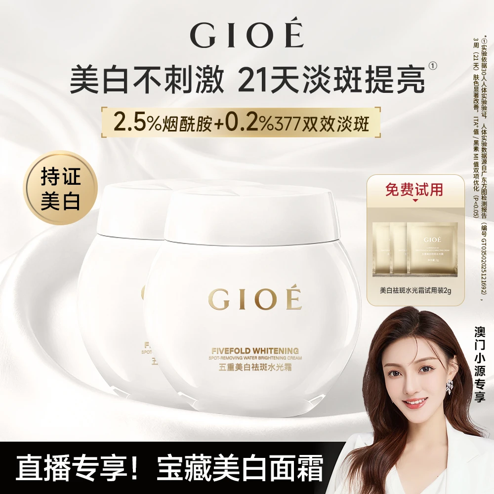 烟酰胺美白祛斑水光霜提亮改善暗沉保湿女性全脸适用377