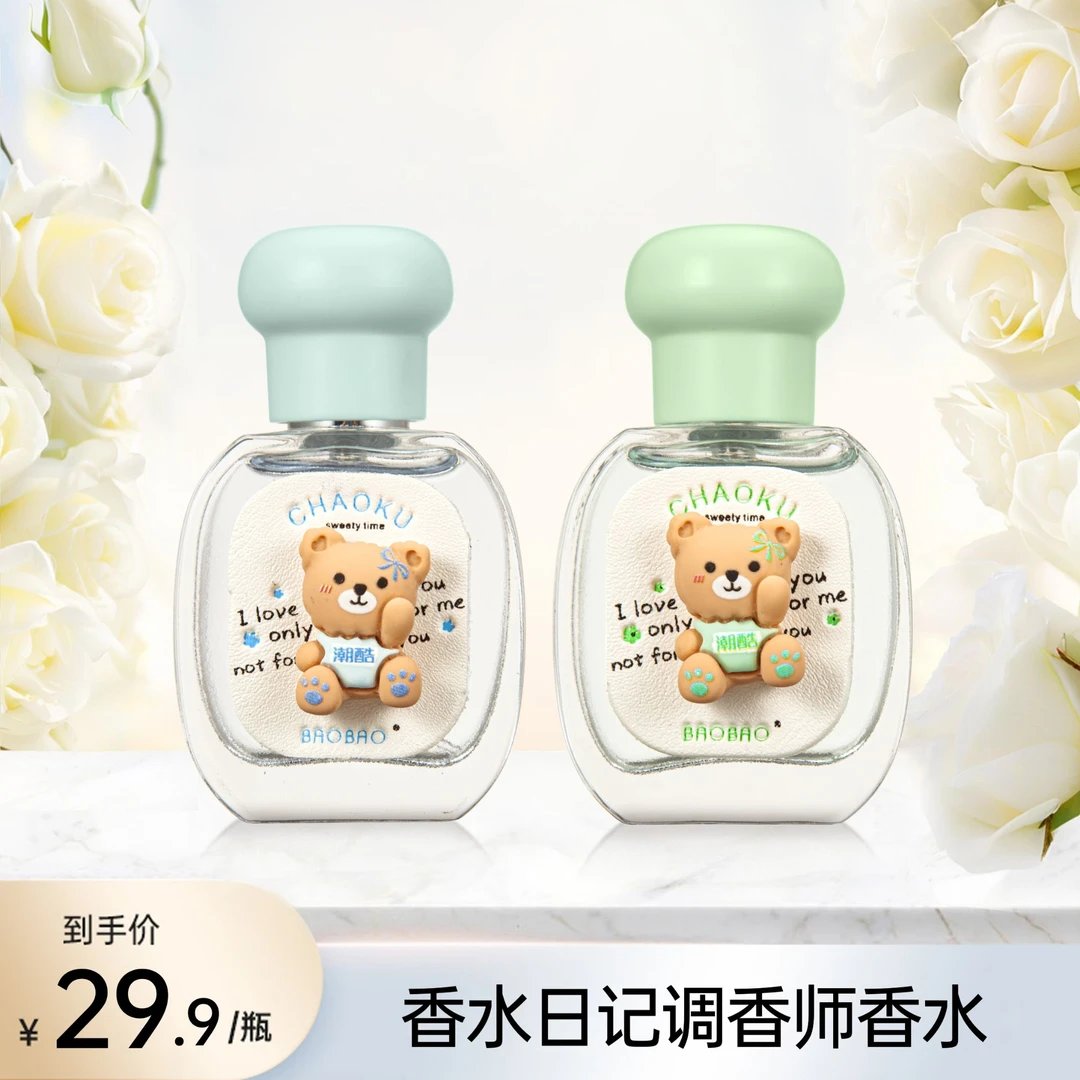 【主播专属】奥迪丝包包潮酷甜心时代留香持久香水可爱淡香迷你香水