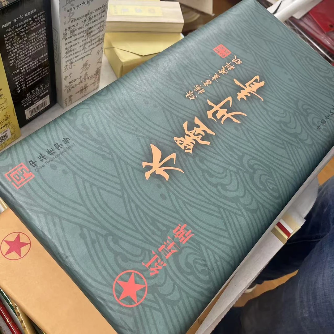 【红星宣纸】红星宣纸水墨丹青四尺整张生宣100张