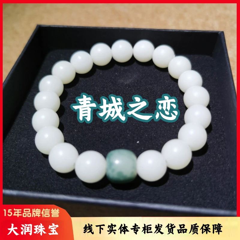 【倾城之链】菩提手串白色菩提女款本命年红绳手链