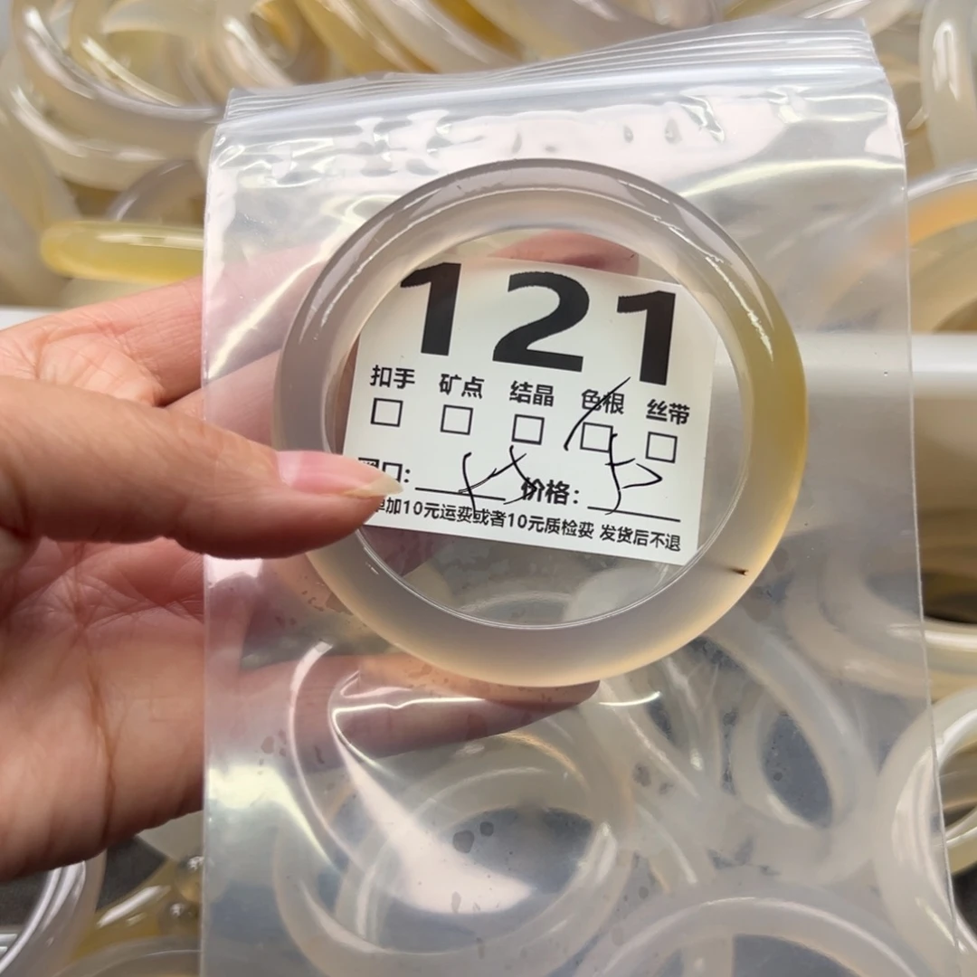 玛瑙/玉髓未镶嵌手镯121