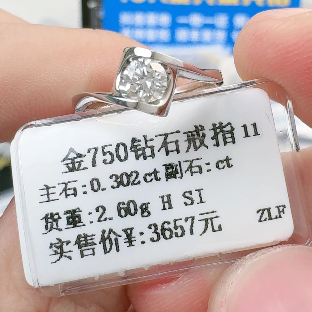 钻石戒指/指环18K金镶嵌