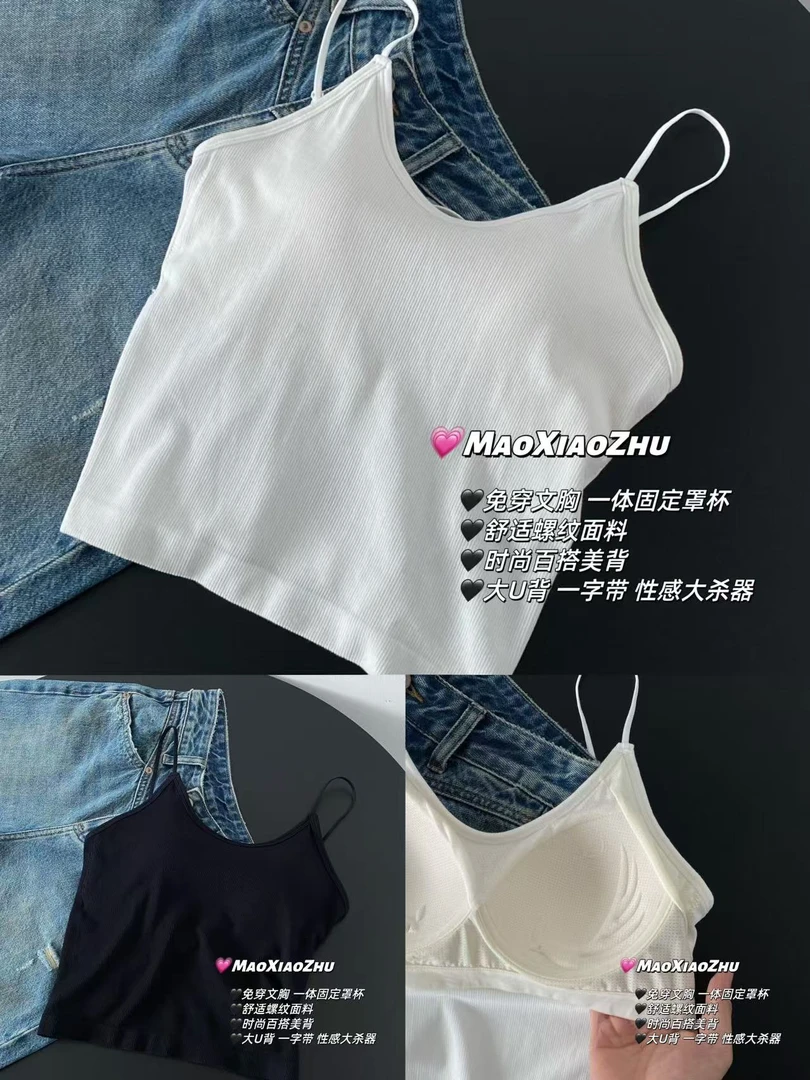 温柔瑶-猫小主#大U背一体螺纹百搭美背#0647