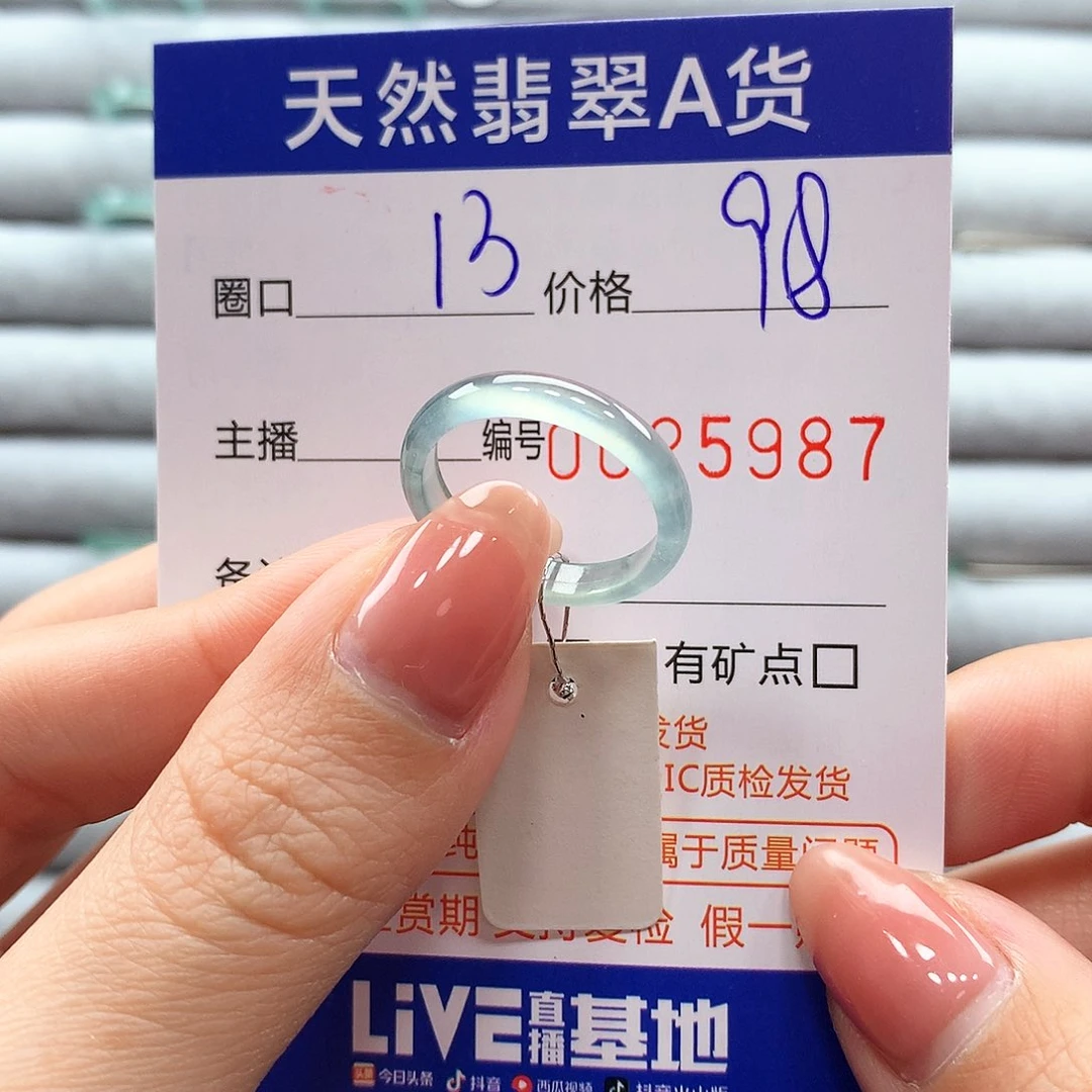 翡翠戒指未镶嵌翡翠