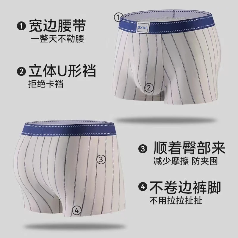 夏季男士内裤冰丝高弹打底宽松薄款透气清爽丝滑大码运动短裤冰爽