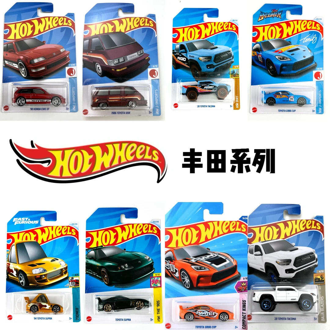 HOT WHEELS/风火轮丰田Toyota合金车模玩具模型火辣小跑车轿车