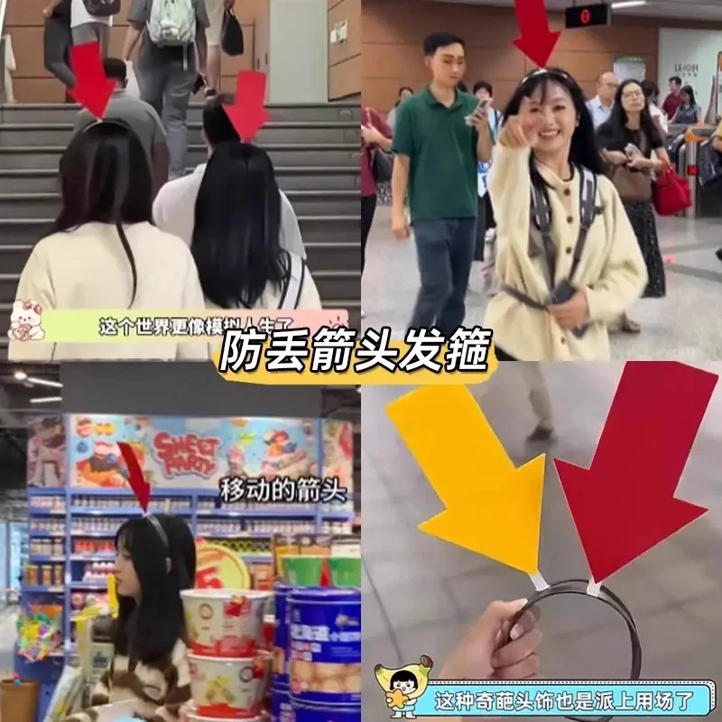 【演唱会显眼包】可爱创意搞怪防走丢箭头发箍吸睛卖萌可爱头箍发卡