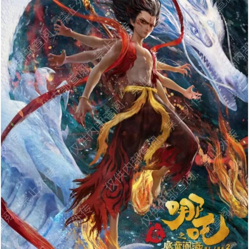 富贵【叠SSR】集卡社10包《哪吒之魔童闹海》电影典藏版收藏卡牌