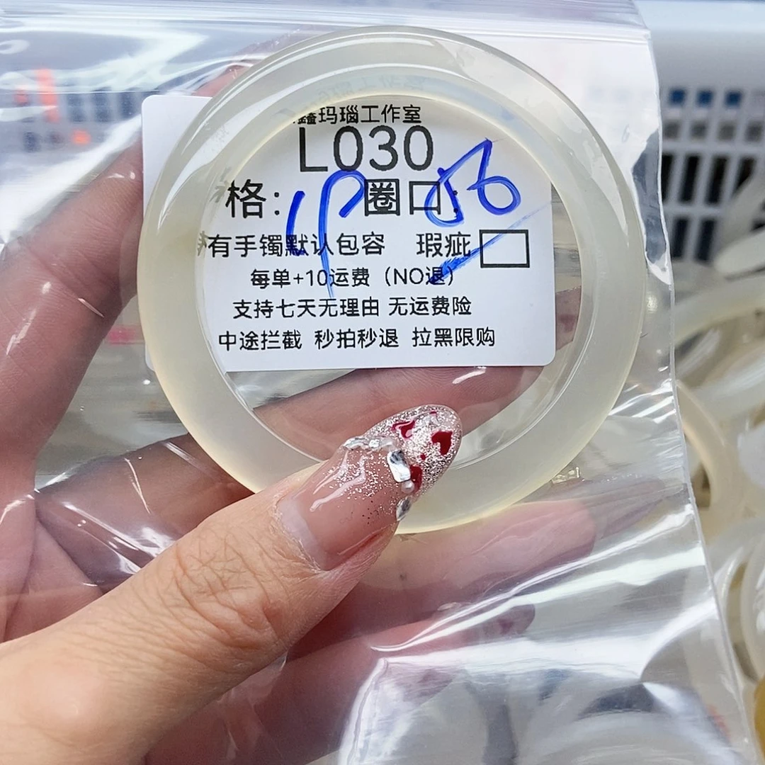 手镯玛瑙/玉髓未镶嵌?030