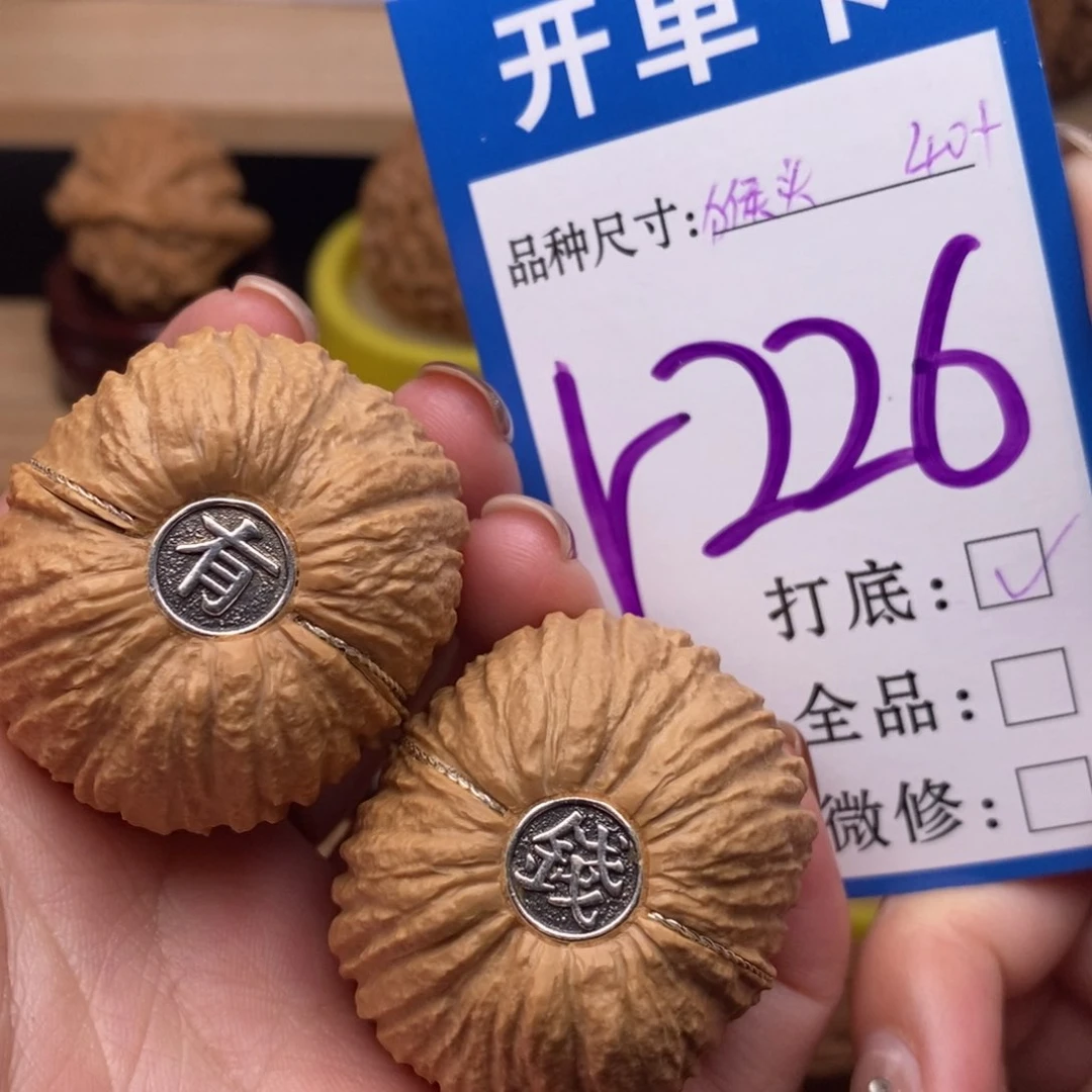 把件文玩核桃逍*猴头元宝40