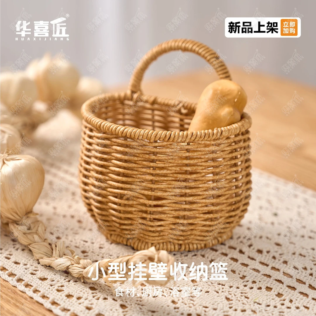 华喜匠W171小型挂壁收纳篮田园仿藤编织茶色圆形收纳筐纯手工