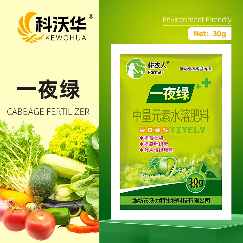 科沃华一夜绿氨基酸提苗壮棵增绿增厚通用中量元素水溶肥料