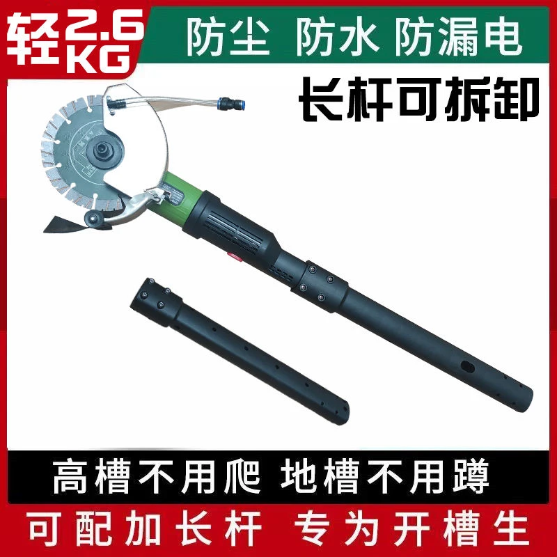 耐仕德无刷长臂开槽机混凝土无尘水电安装神器线槽加长杆切割机