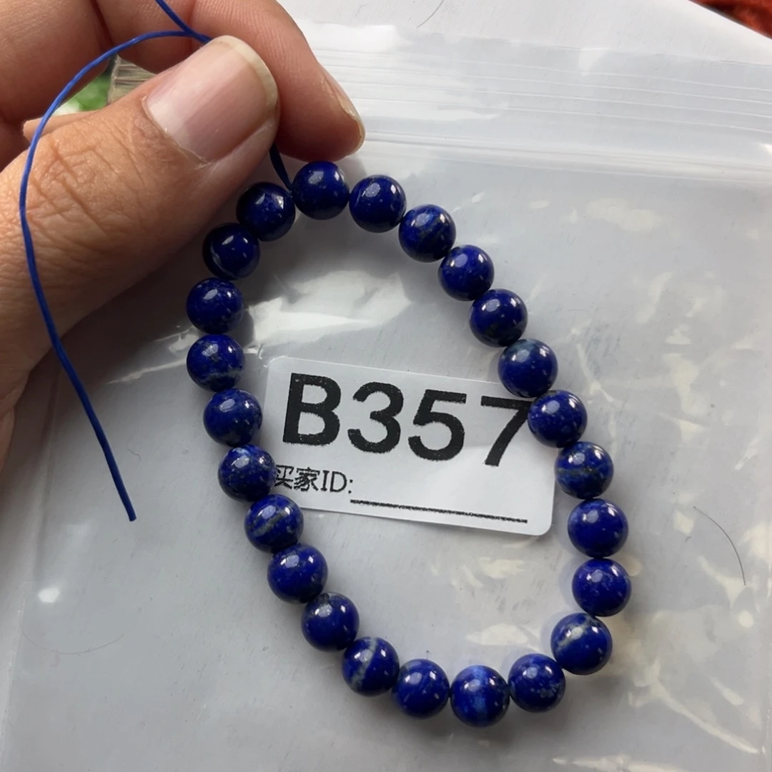 青金石未镶嵌毛衣链7.6mm