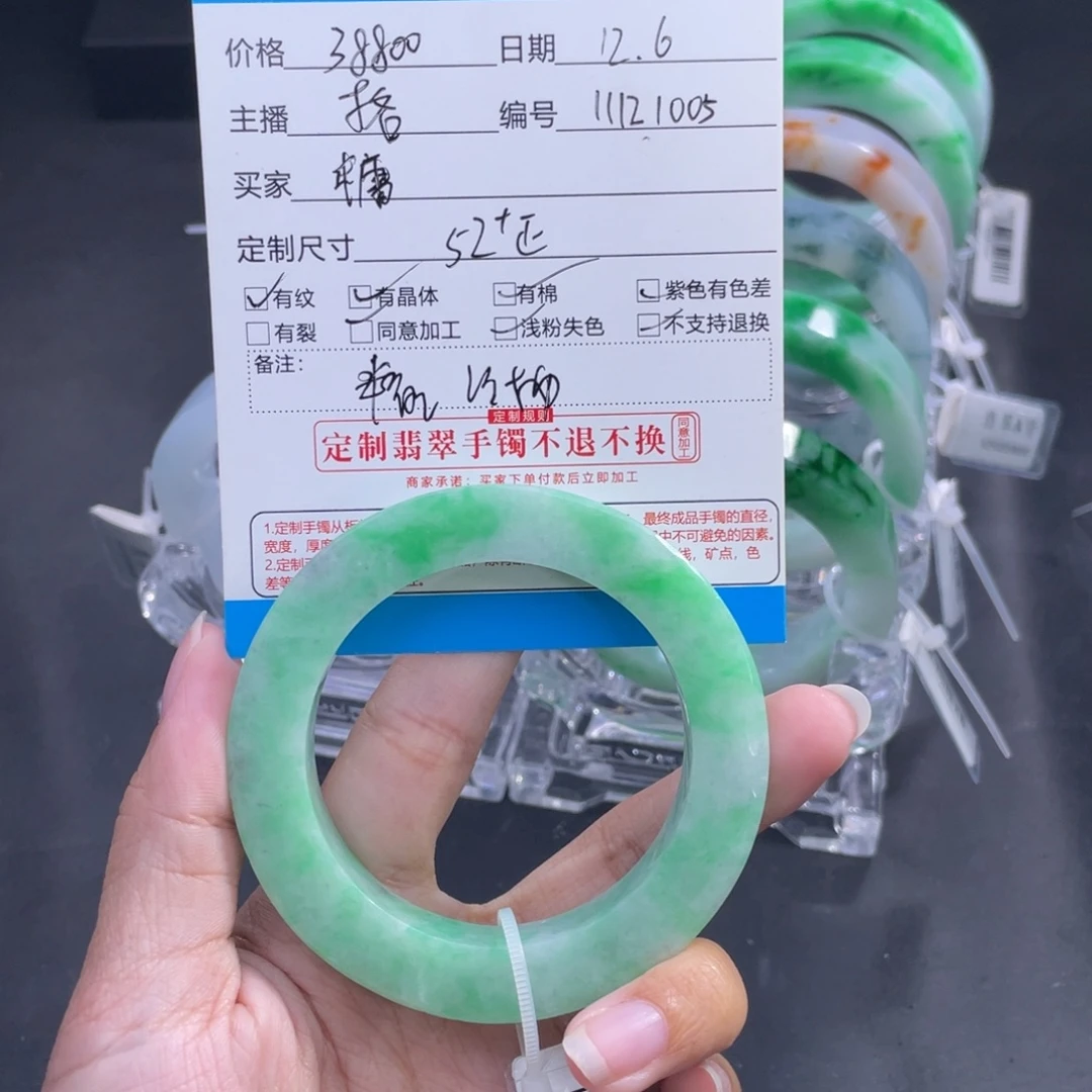 糖***果定制翡翠未镶嵌正圈