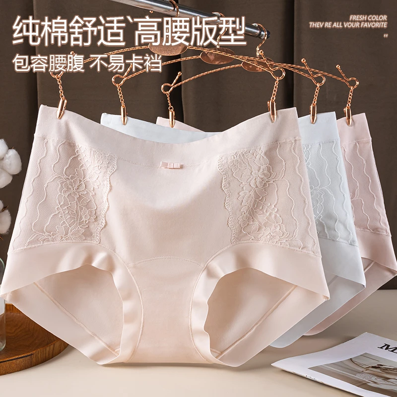 高腰纯棉内裤女10A抗菌加长裆大码胖妈妈蕾丝拼接收腹无痕三角裤