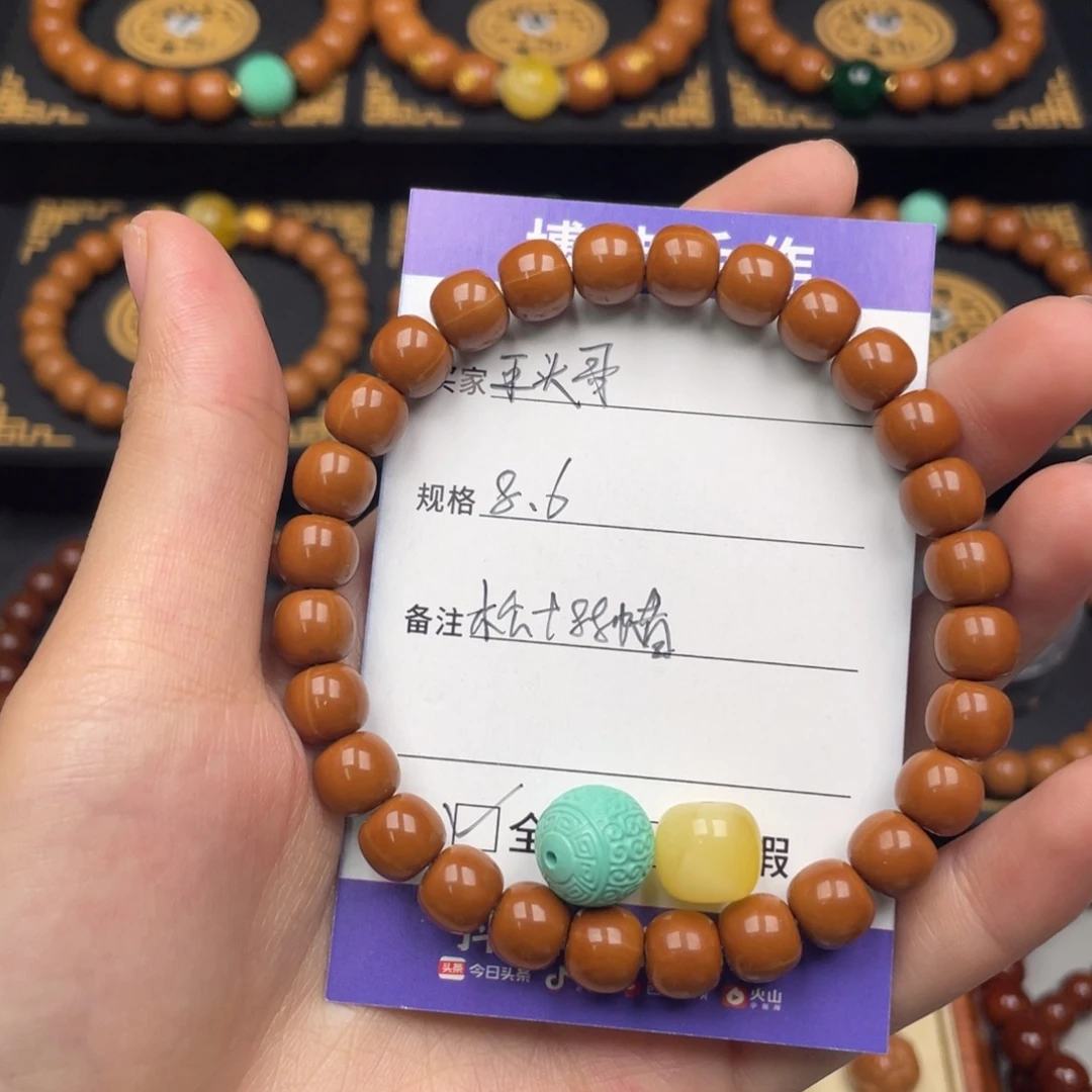 平***G手串猴头核桃老型