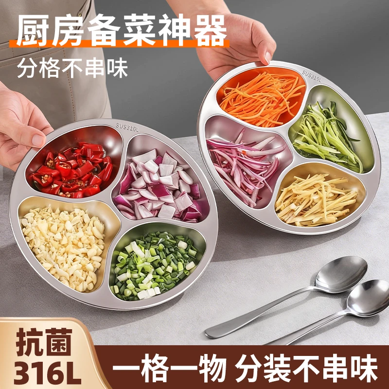 316不锈钢备菜盘火锅配菜分格盘厨房小料调料佐料葱姜蒜备菜神器