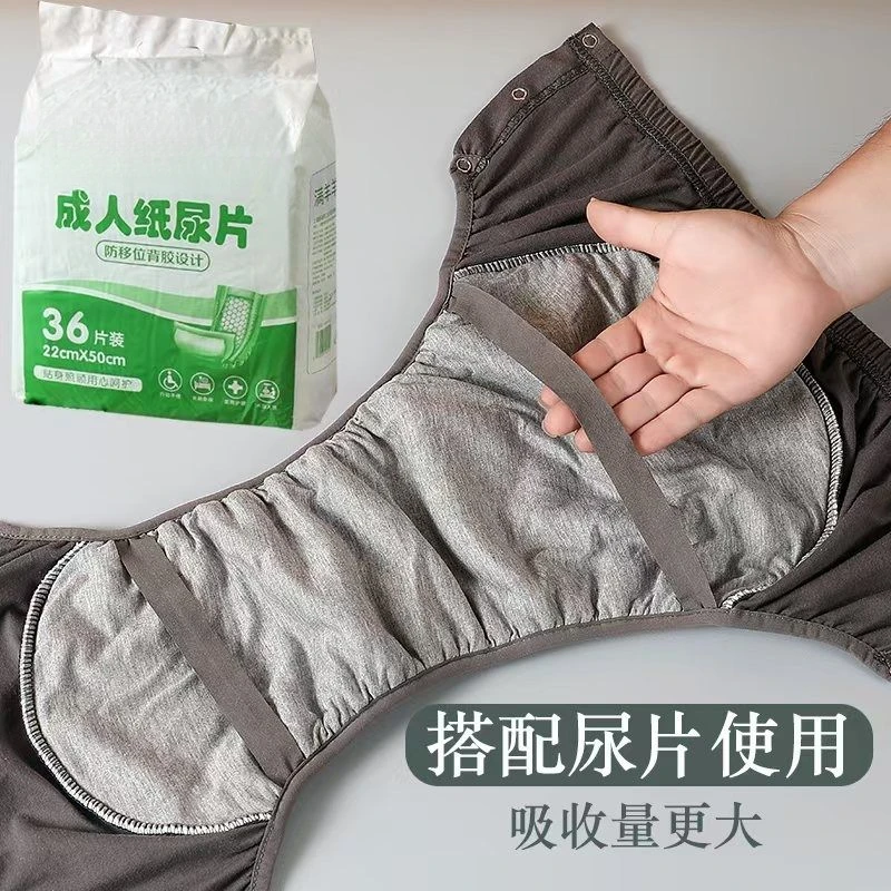 【石墨烯】成人隔尿裤漏尿巾老年人防漏内裤可水洗拉拉裤男女通用