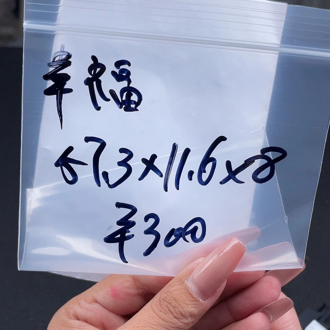 幸***生所见即所得碧玺（处理）所见即所得