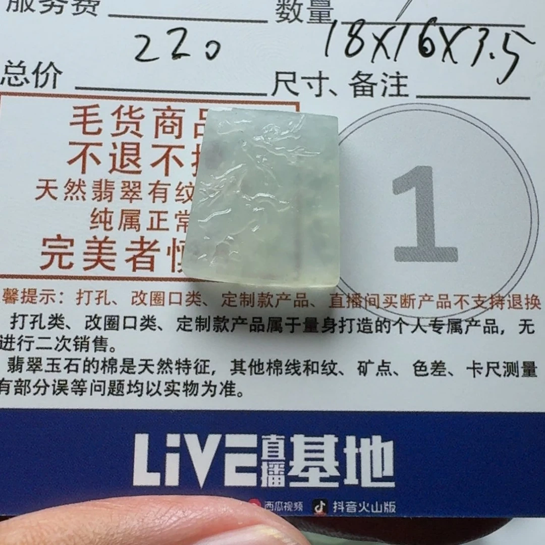 定制翡翠未镶嵌胖****油翡翠