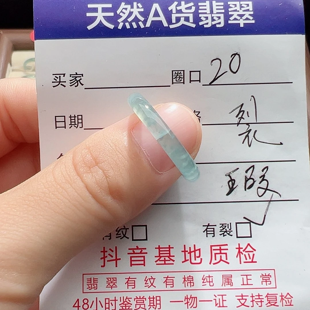 未镶嵌戒指翡翠天然