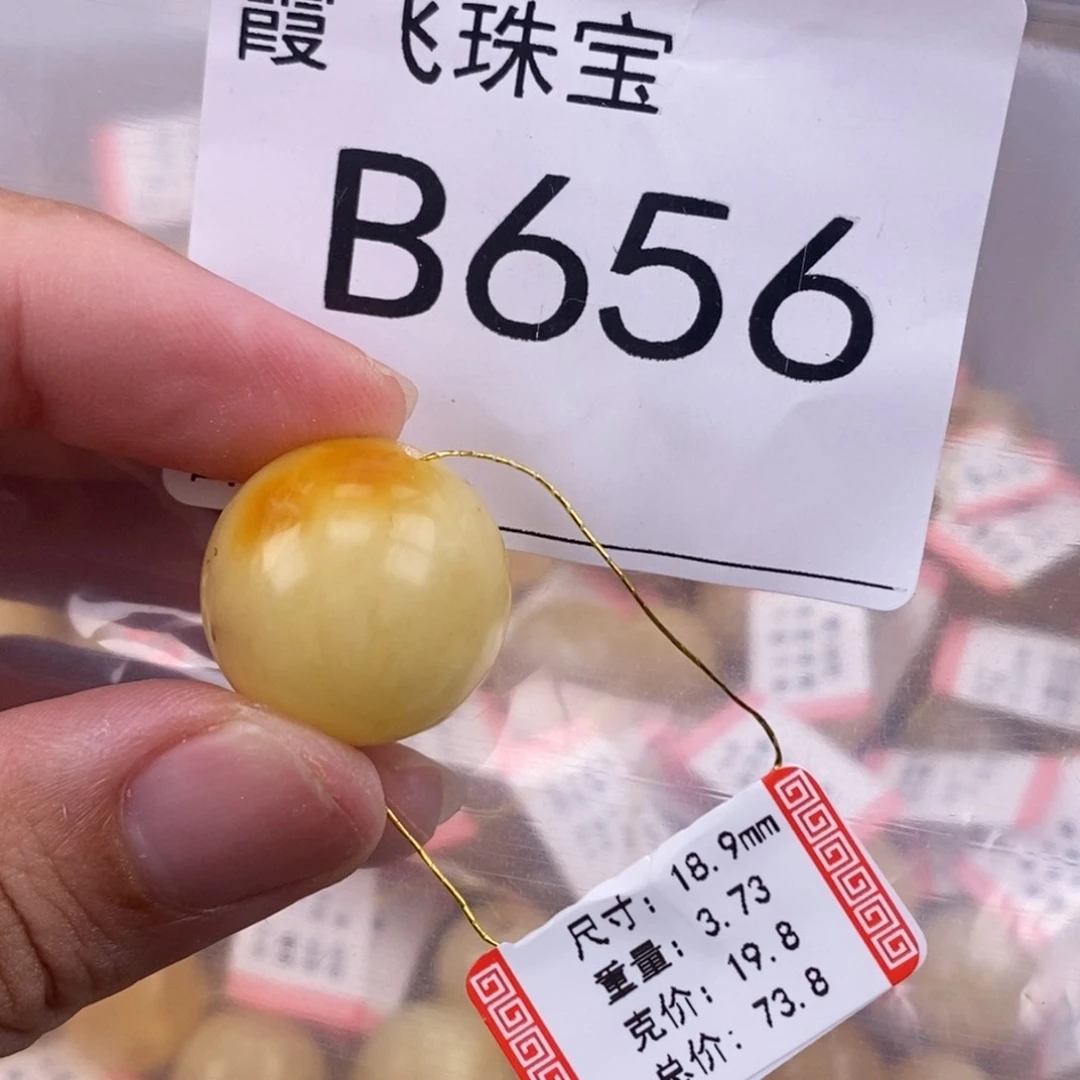 琥珀未镶嵌珠宝奇石19