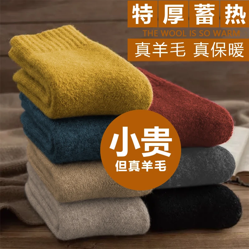 【十双装】羊毛袜男加厚保暖女袜中筒纯色雪地袜冬季保暖地板袜