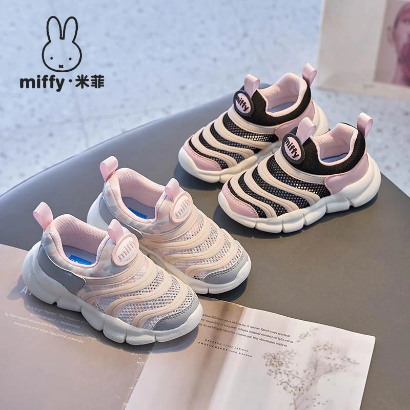 Miffy米菲夏季新款学生中大童镂空透气毛毛虫休闲软底防滑运动鞋