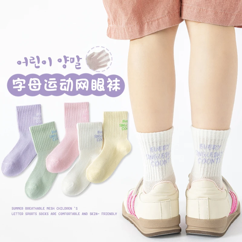 儿童袜子春夏季薄款透气网眼袜儿童韩版ins字母运动袜女童彩色袜