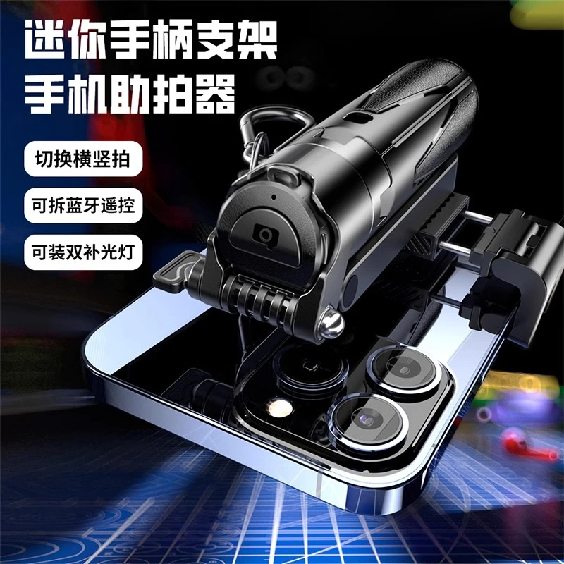 珺弦多功能一体收纳旅游便携手机助拍器迷你手机直播拍摄通用支架