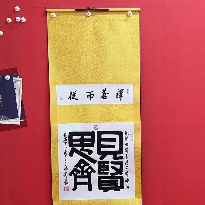 国画卫子翰手写精品带收藏证书