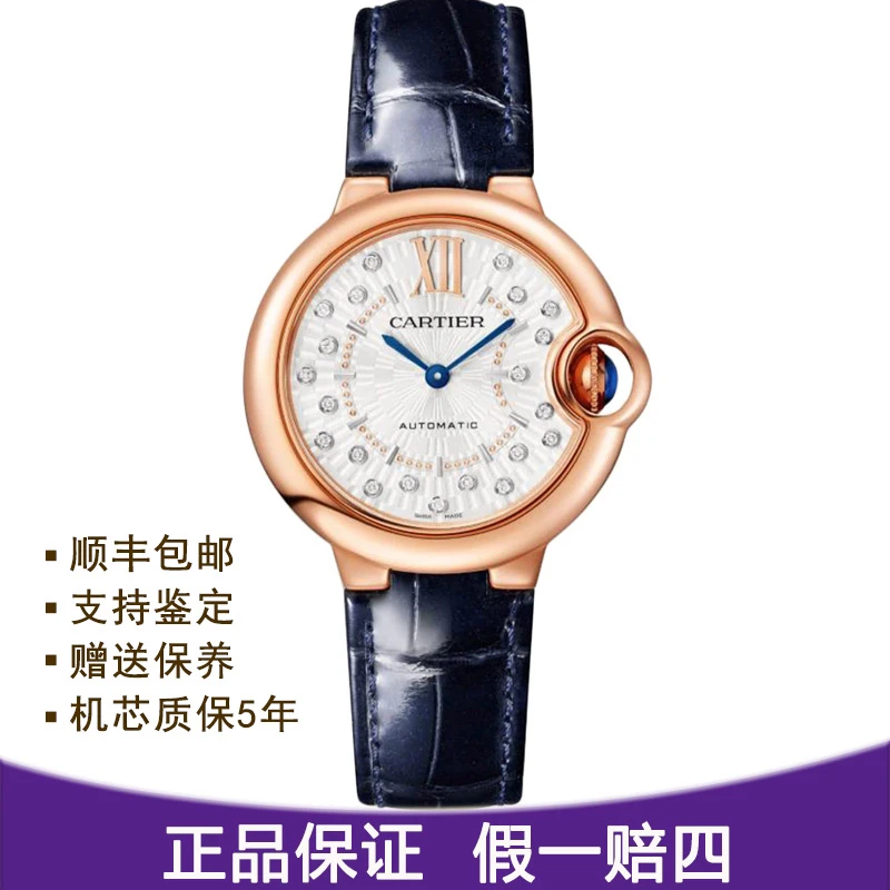 99新 Cartier/卡地亚 新款蓝气球原钻表径33自动机械表全套23年