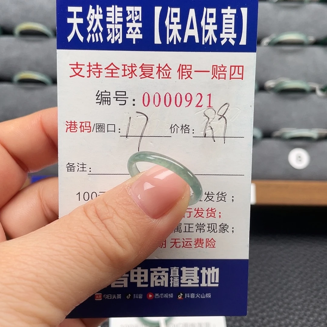翡翠未镶嵌戒指112