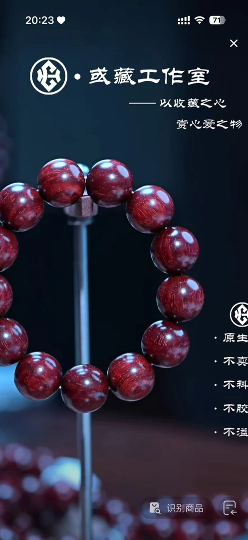 印度小叶1.5老拆房手串